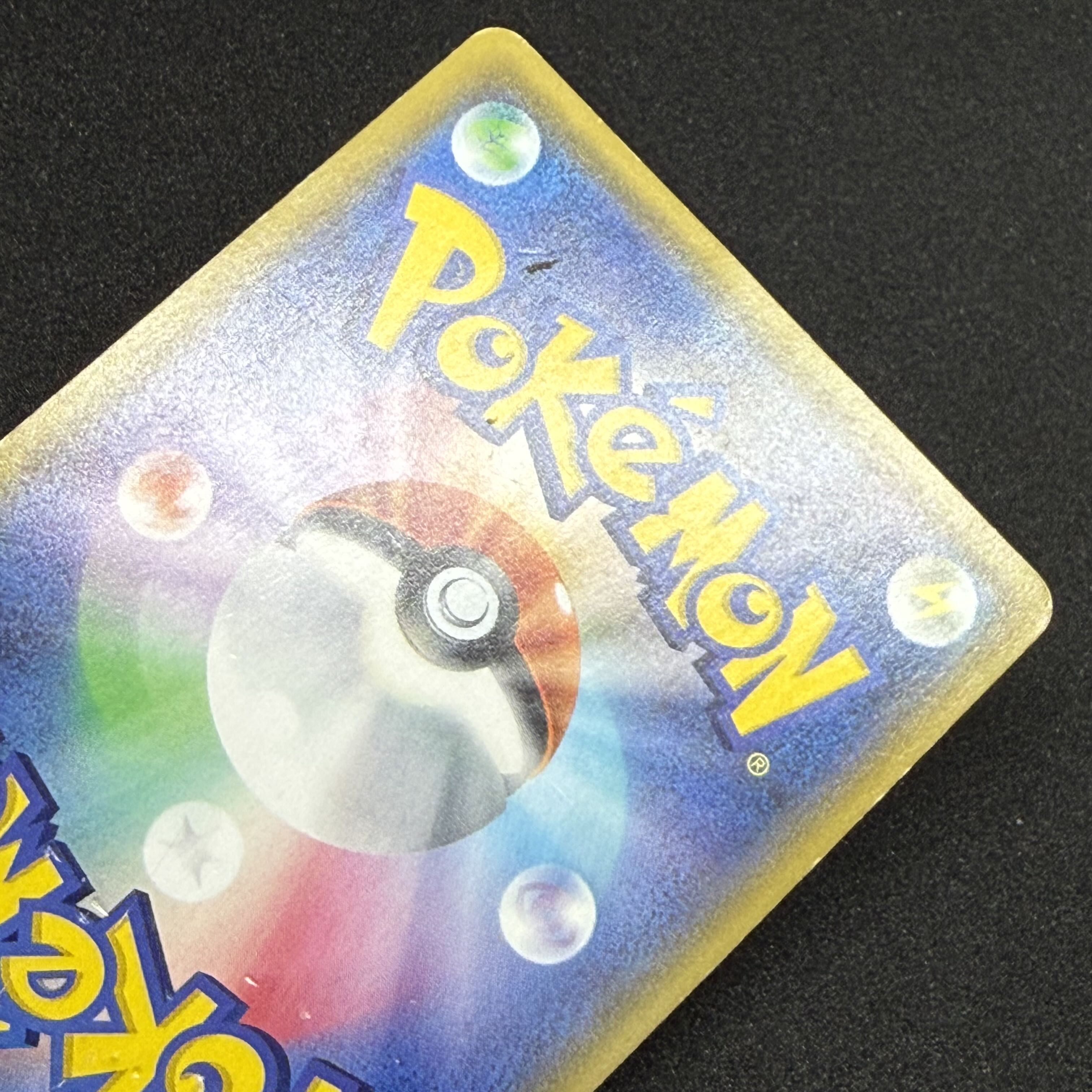 Basic FairyEnergy UR 064/051 1枚