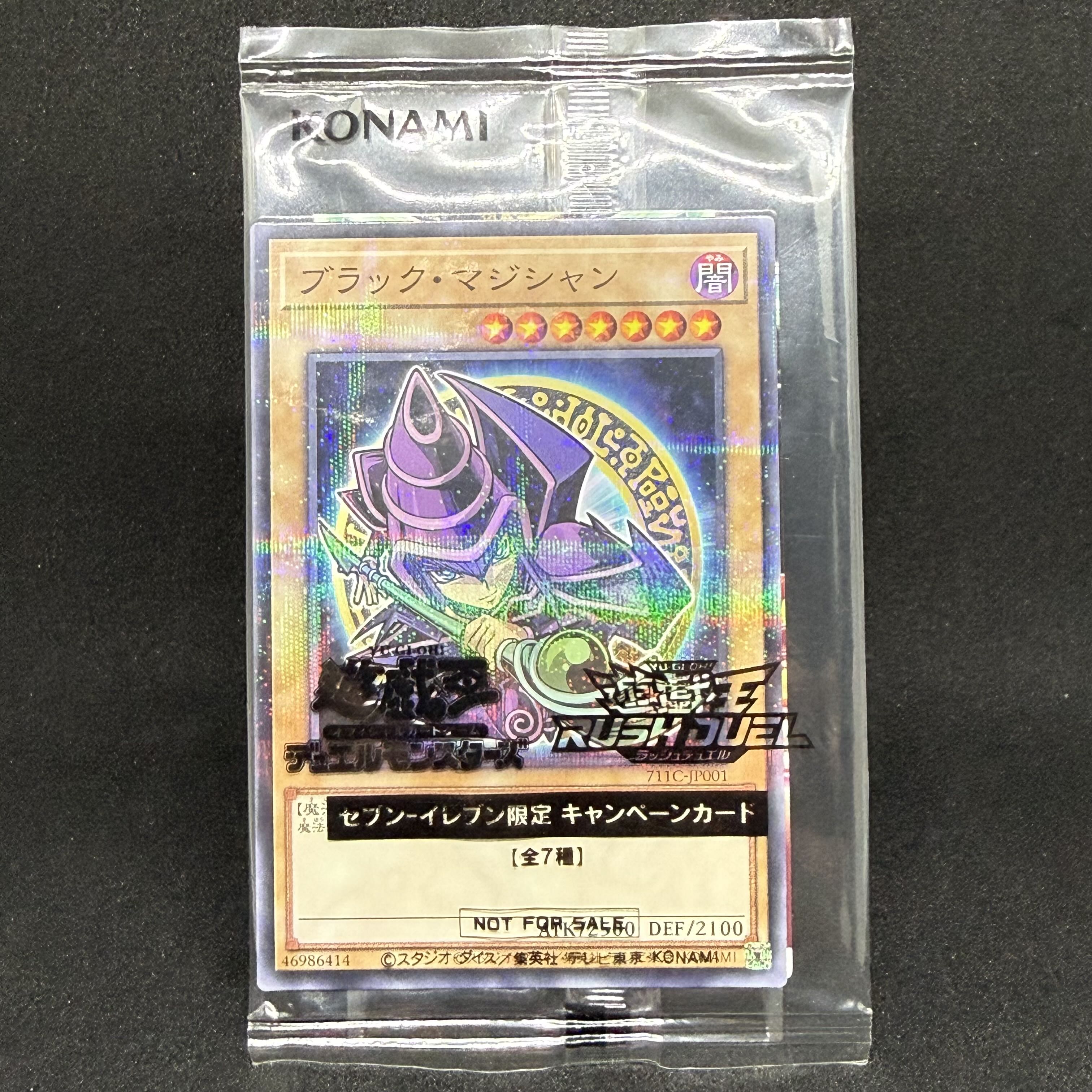 ブラック・マジシャン 711C-JP001 ノーマルパラレル ハイチュウ 未開封 1枚