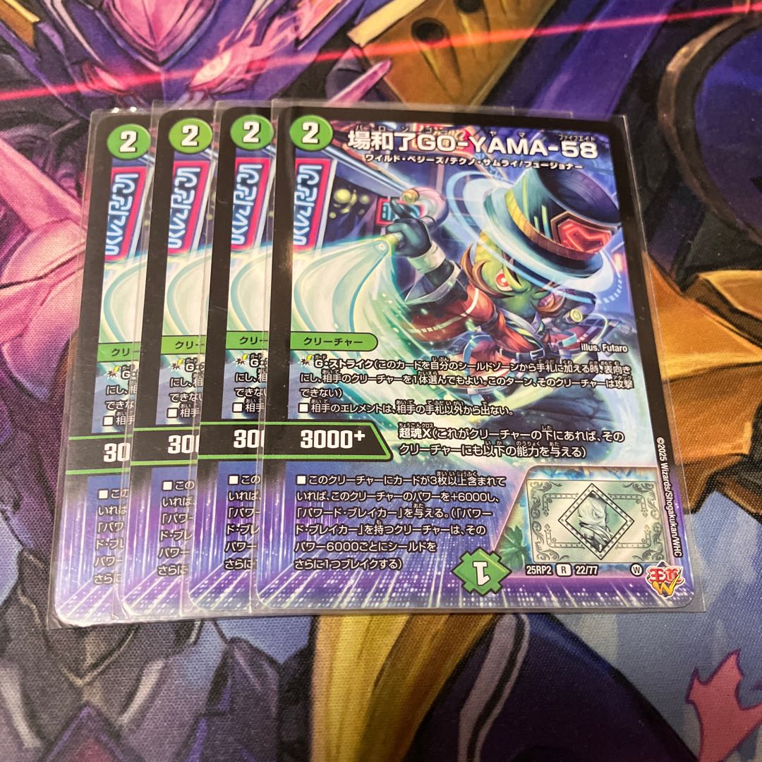 Place WA-GO-YAMA-58 R 22/77 1枚