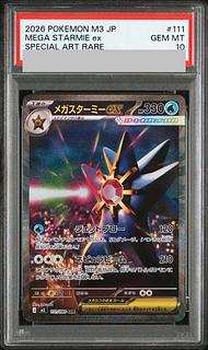 【PSA10】メガスターミーex SAR 111/080 1枚