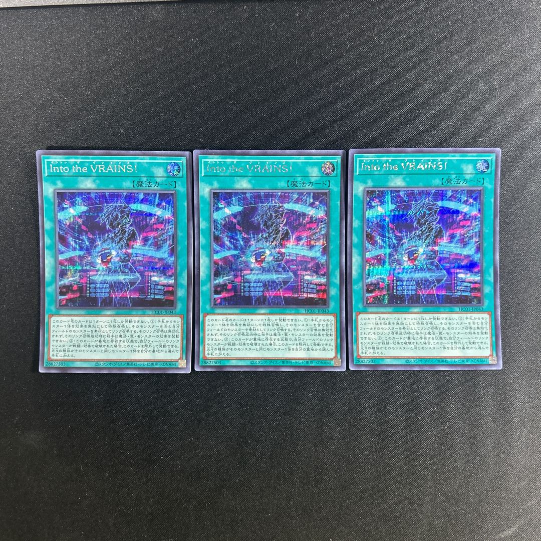 276 Into the VRAINS! Secret Rare JP043 1枚
