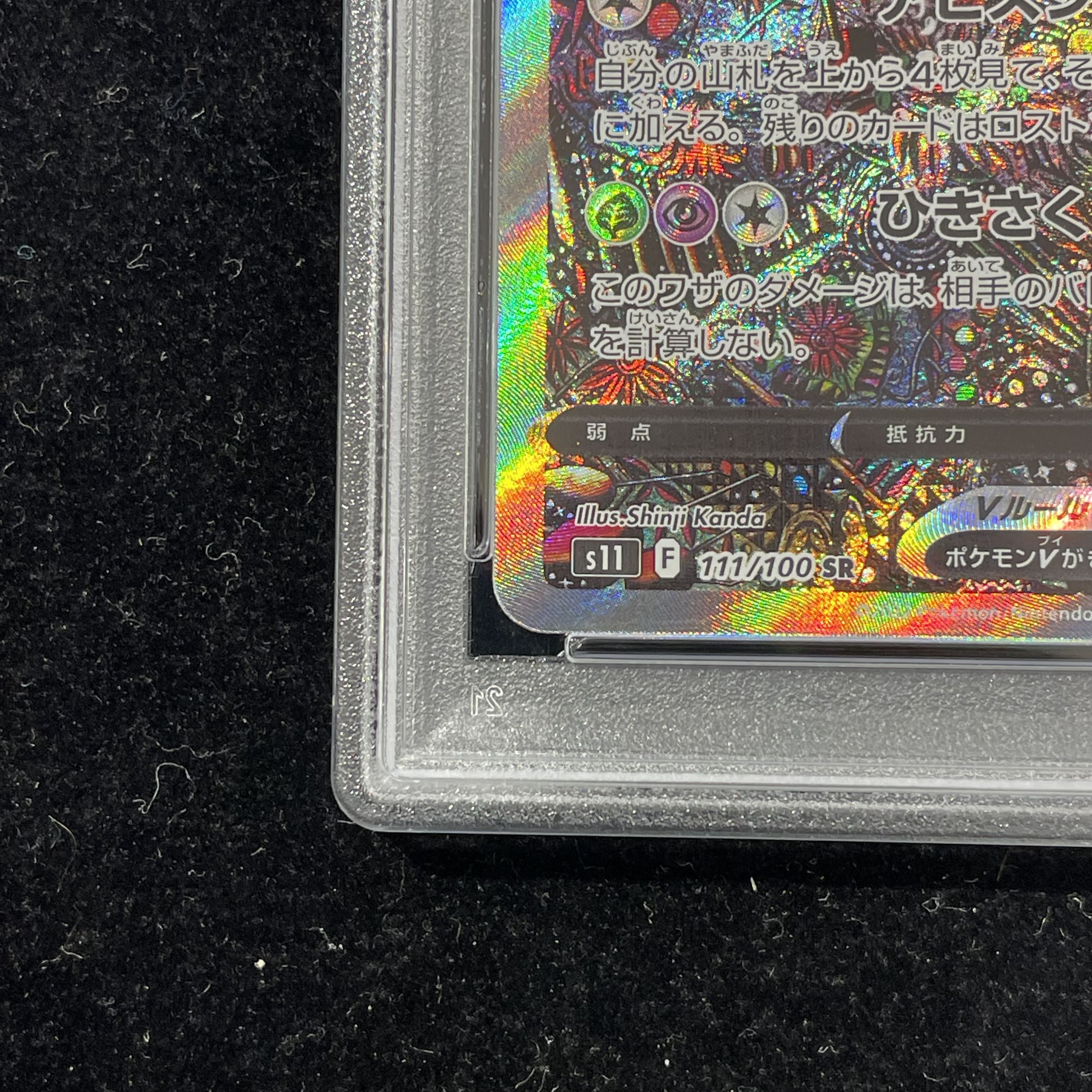 PSA10] Giratina V SR 111/100 1枚 (Used) （20249691）| magi -TCG
