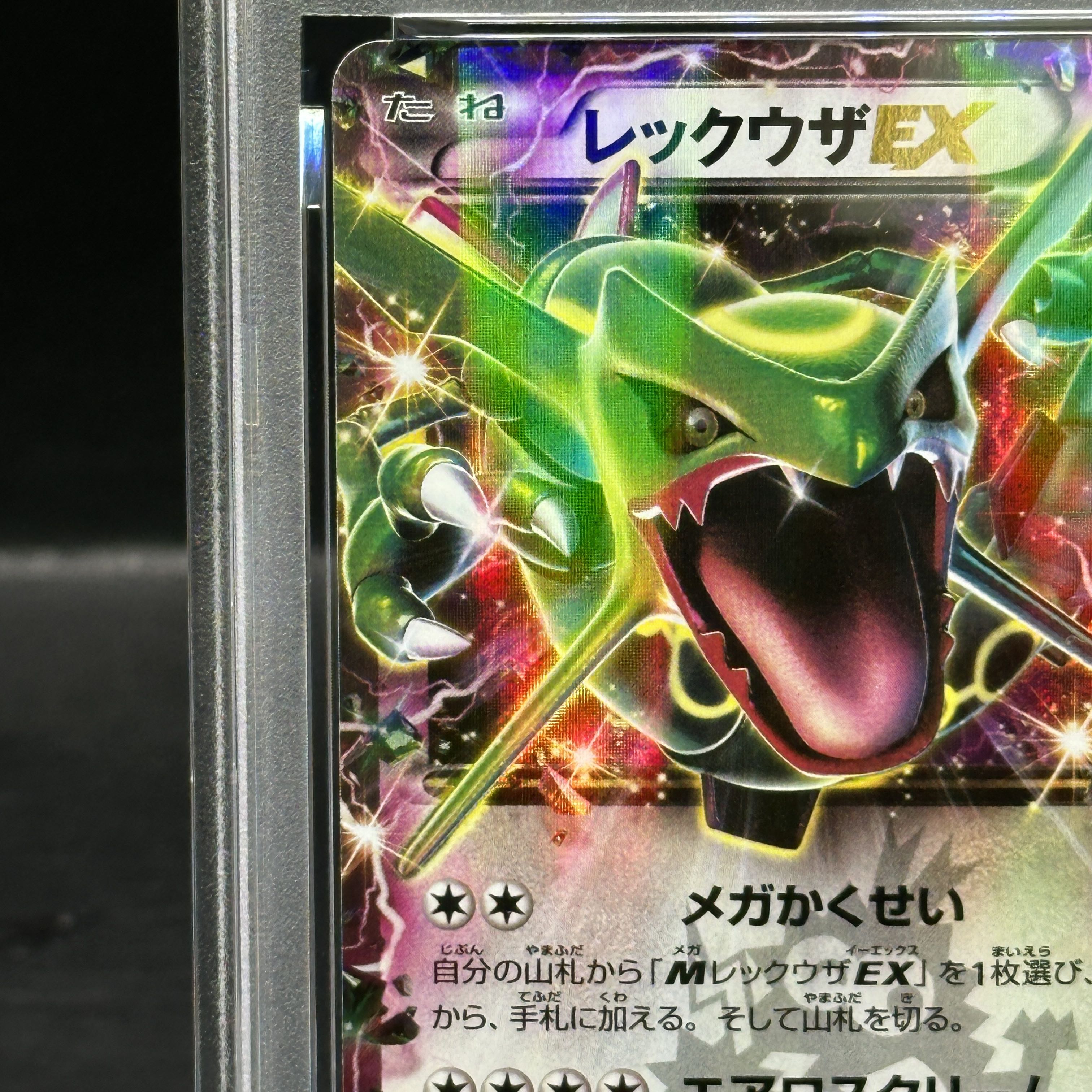 【PSA10】レックウザEX PROMO 123/XY-P 1枚