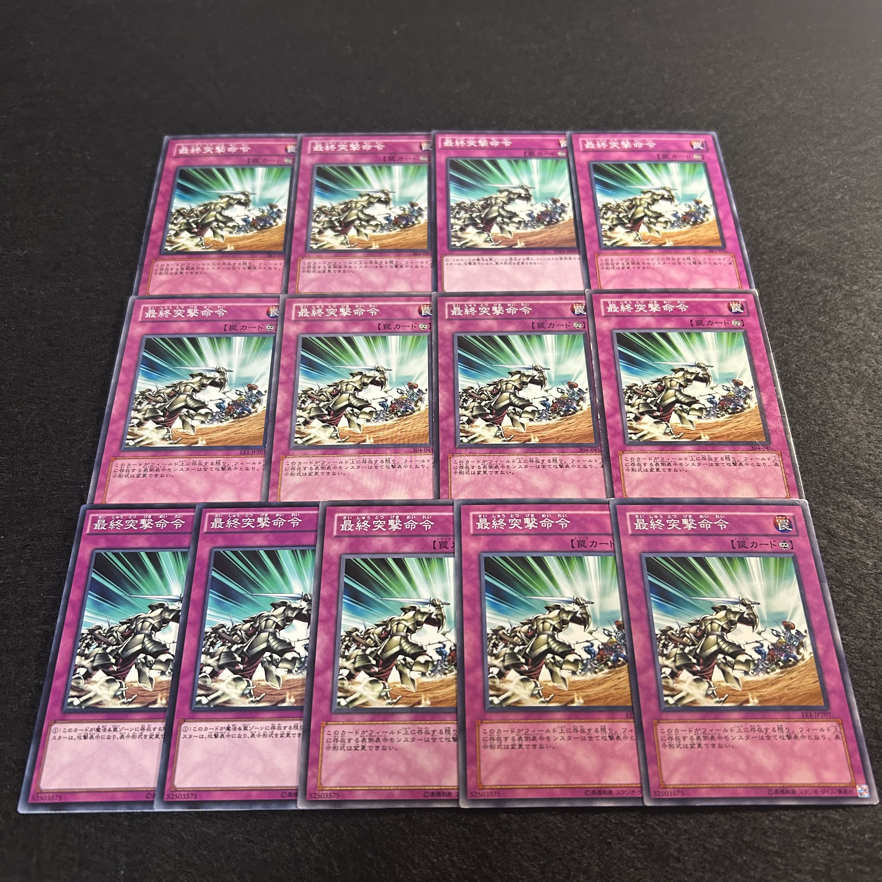 A1559 [King of Games] Final Attack Orders 13-card set 13枚