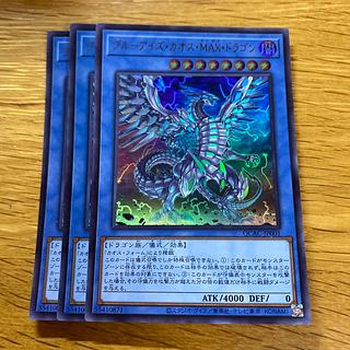 Amazon.co.jp: 遊戯王カード ブルーアイズ・カオス・MAX