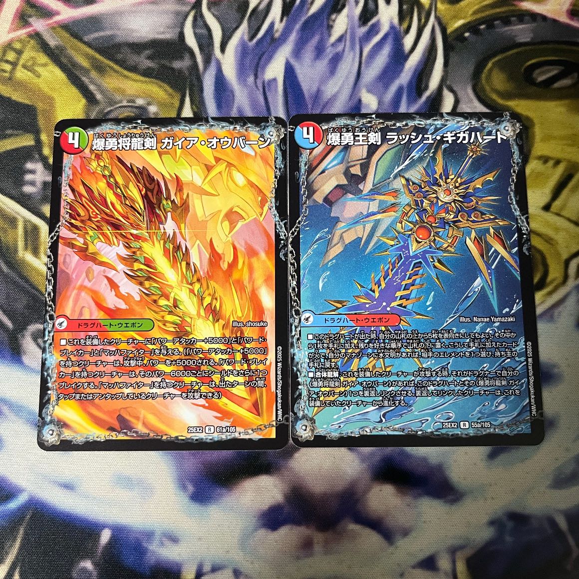 爆勇王剣 ラッシュ・ギガハート 爆勇将龍剣 ガイア・オウバーン