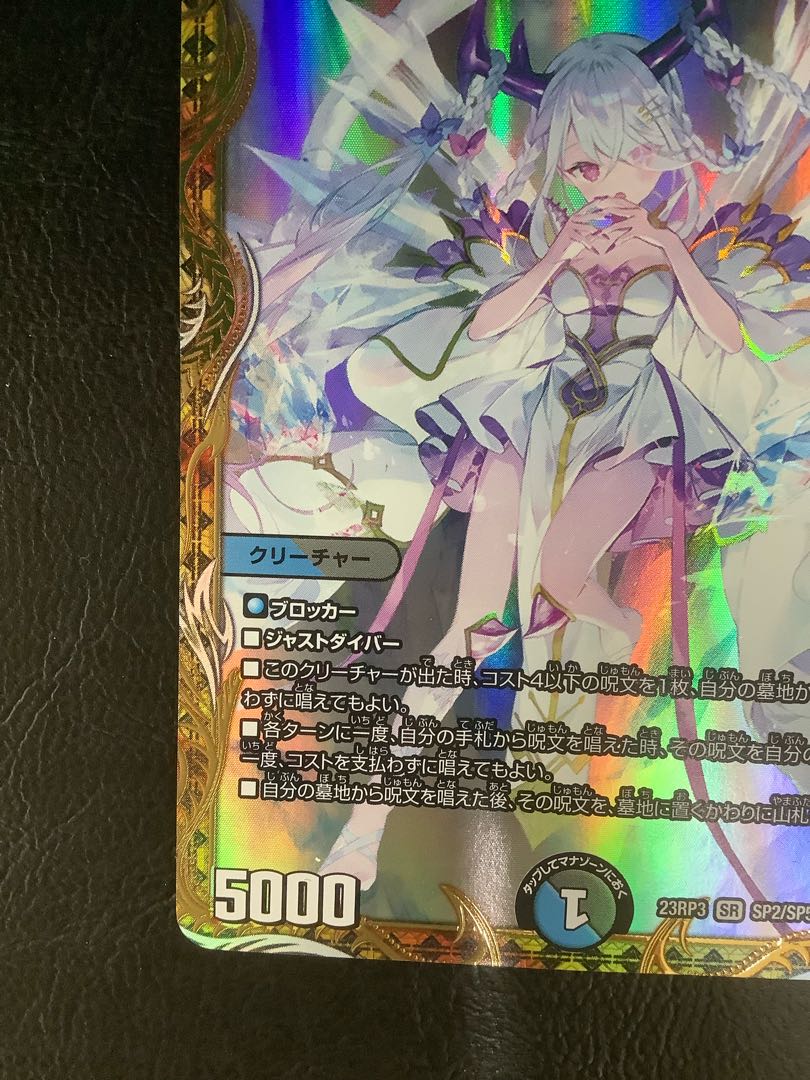 ③ 龍素記号wD サイクルペディア(金トレジャー) SR SP2/SP5