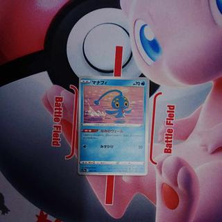 マナフィ U 031/100 1枚