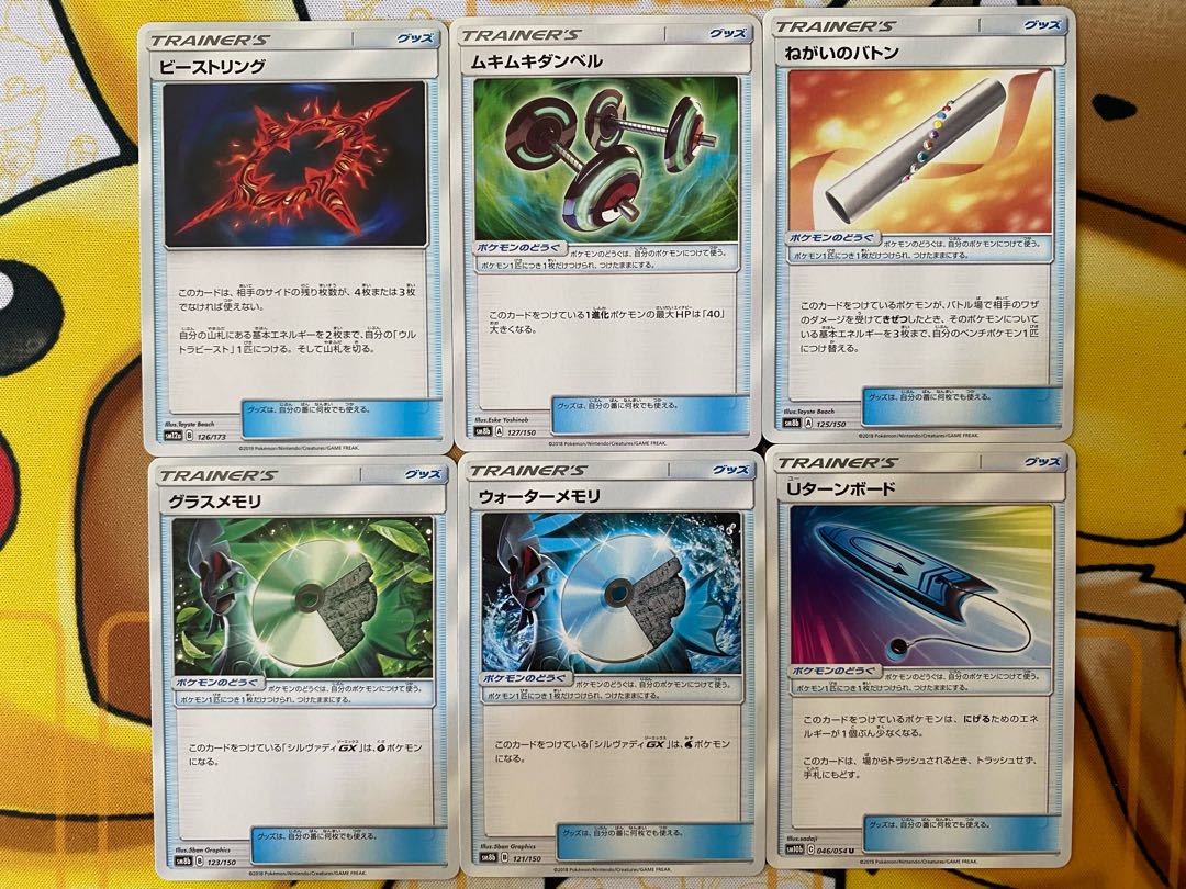 バラ売り　ポケカ　トレーナーズ　グッズ　まとめ売り ポケモンカード トレーナーズ グッズ まとめ売り バラ売り