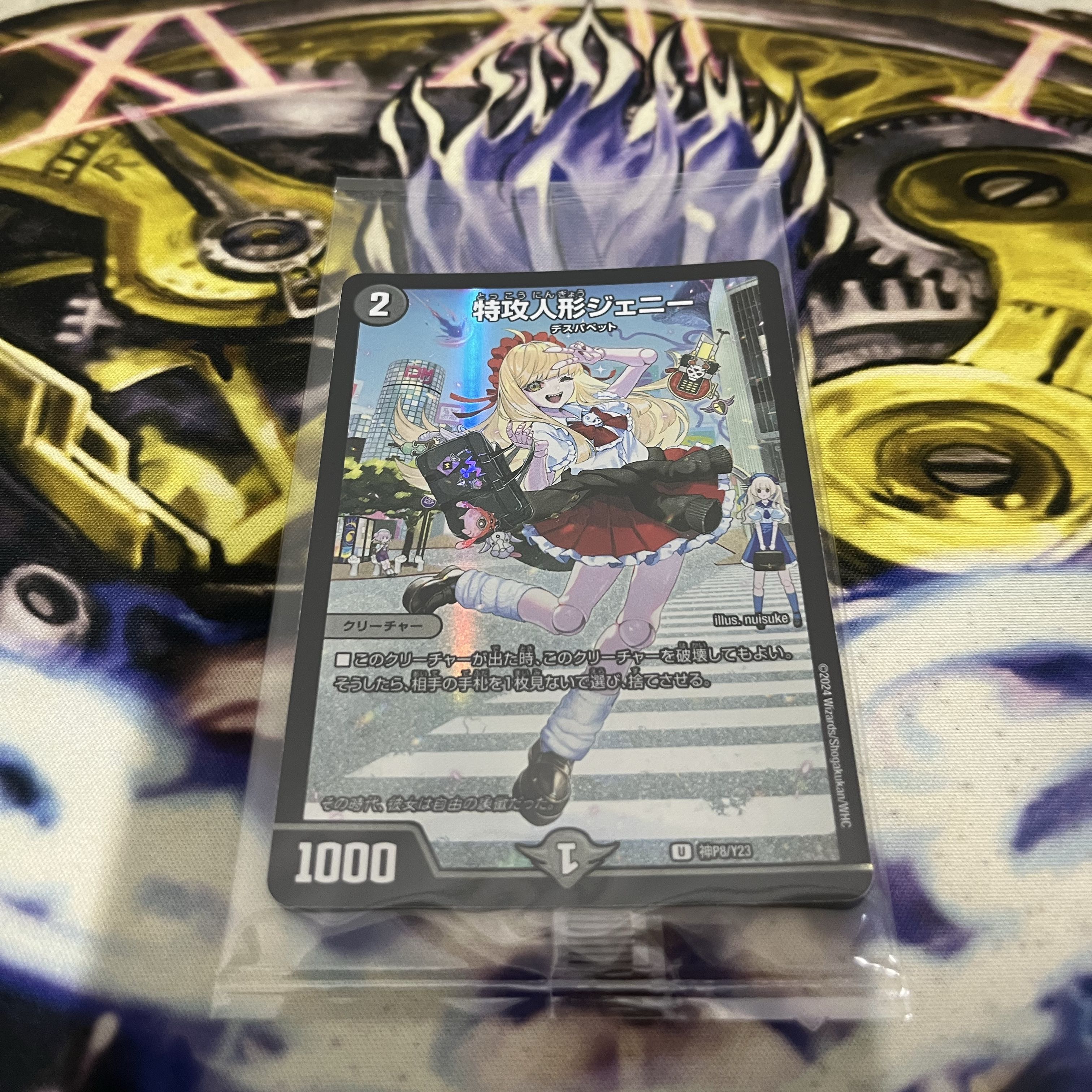 特攻人形ジェニー  神アート 1枚