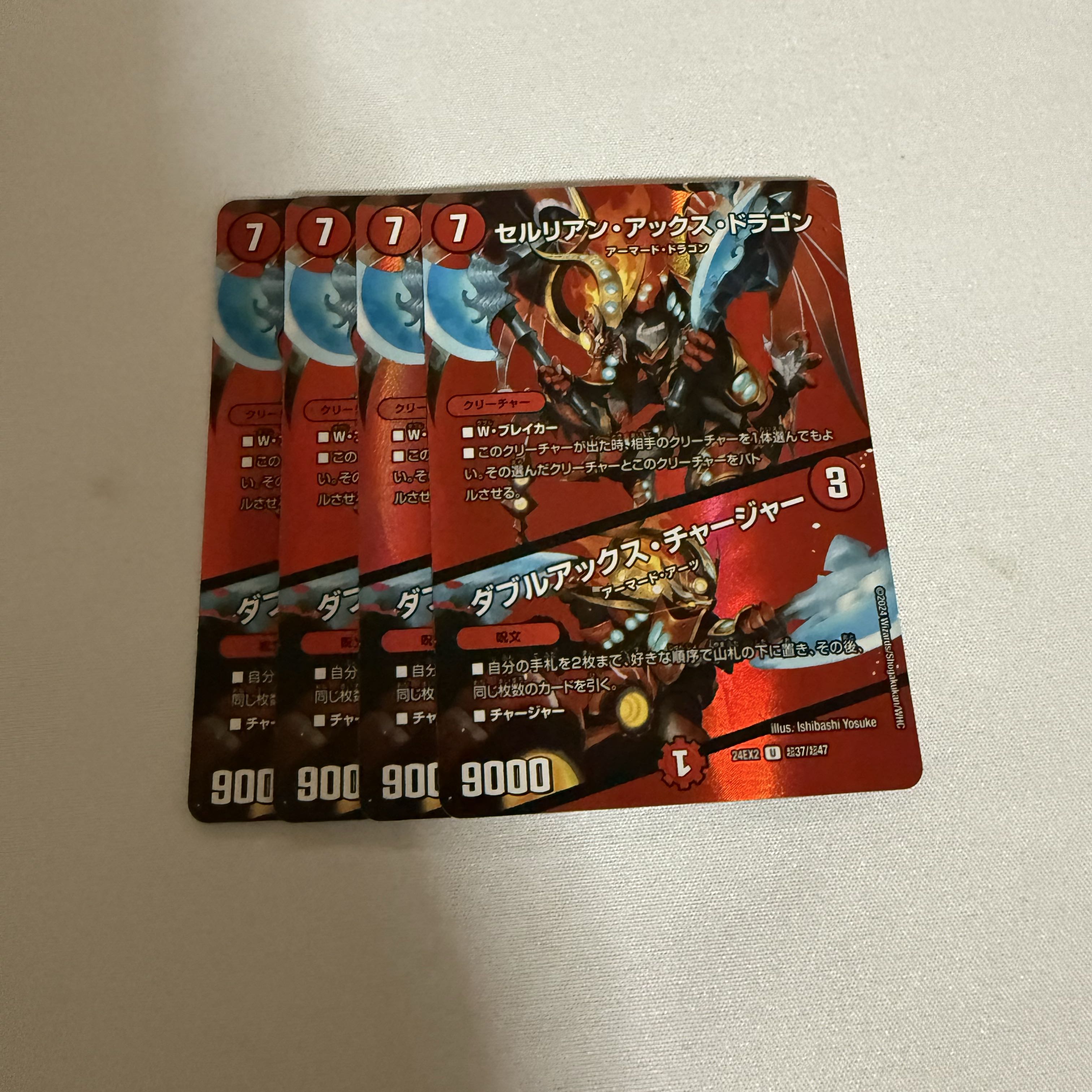 four flat objects (e.g. tickets, pieces of cloth, etc.) Cerulean Axe Dragon｜Double Axe Charger U-foil Psychic37/Psychic47