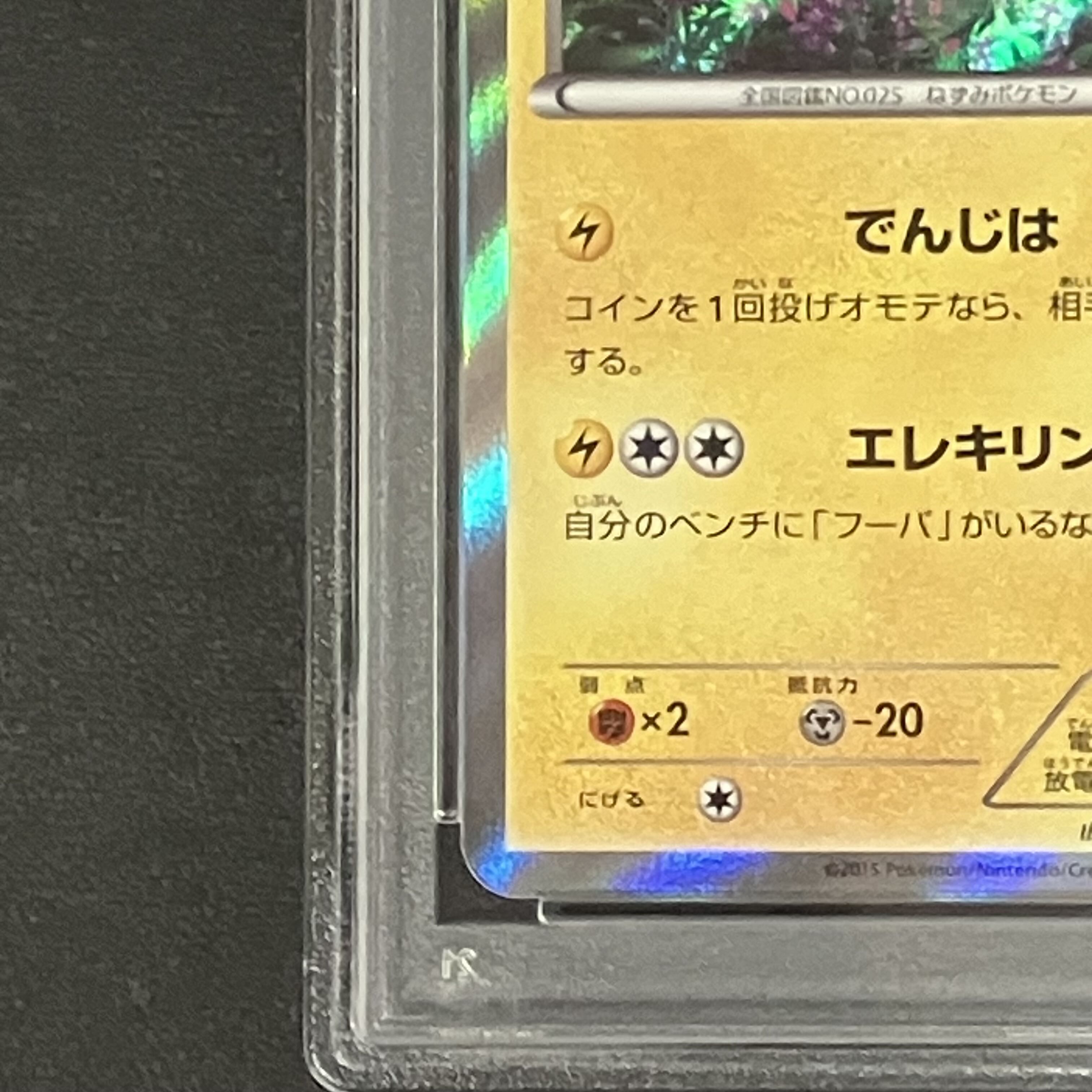 PSA10] Pikachu PROMO 156/XY-P