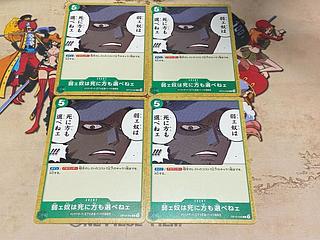O-437 弱ェ奴は死に方も選べねェ C OP10-040 4枚