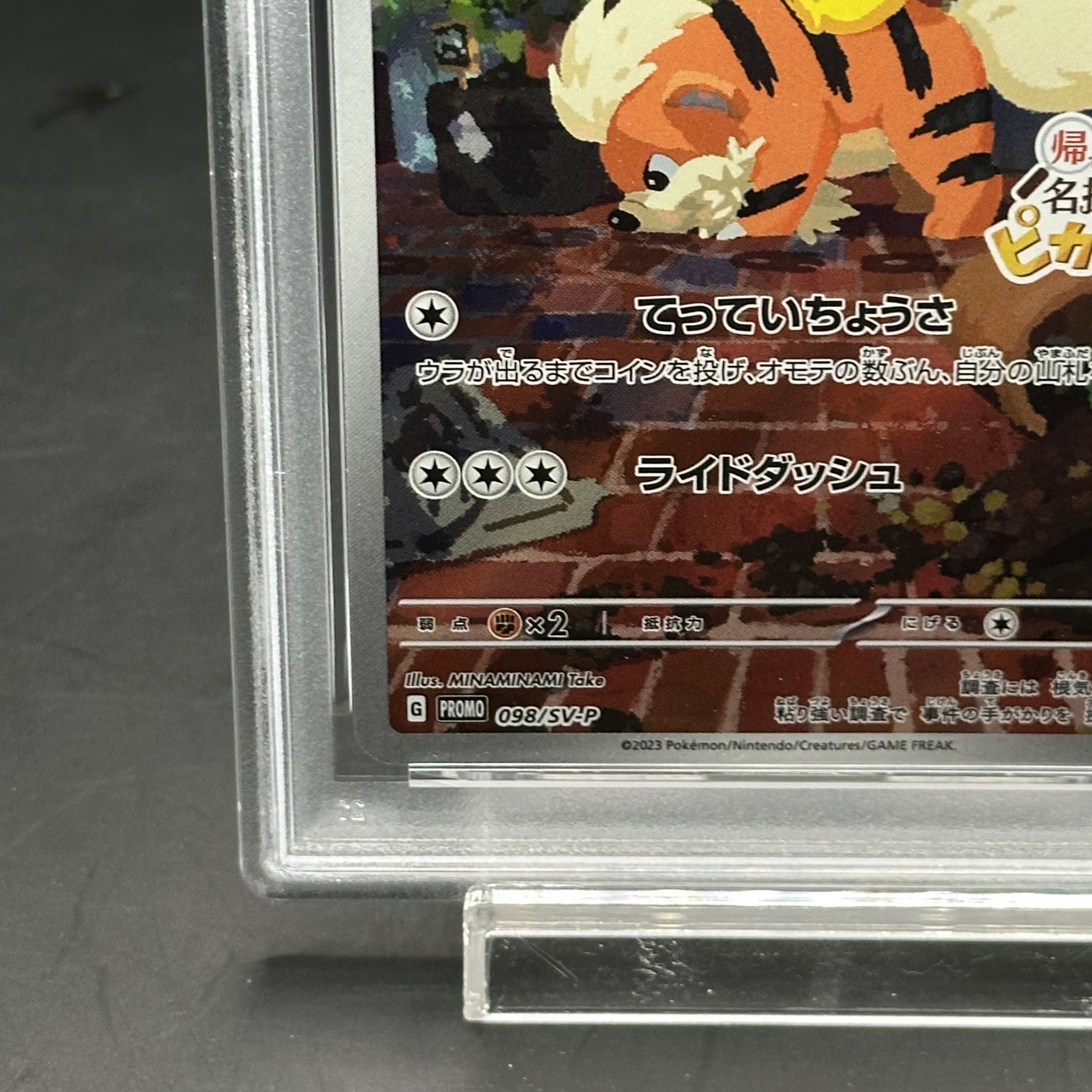 【PSA10】名探偵ピカチュウ プロモ PROMO 098/SV-P