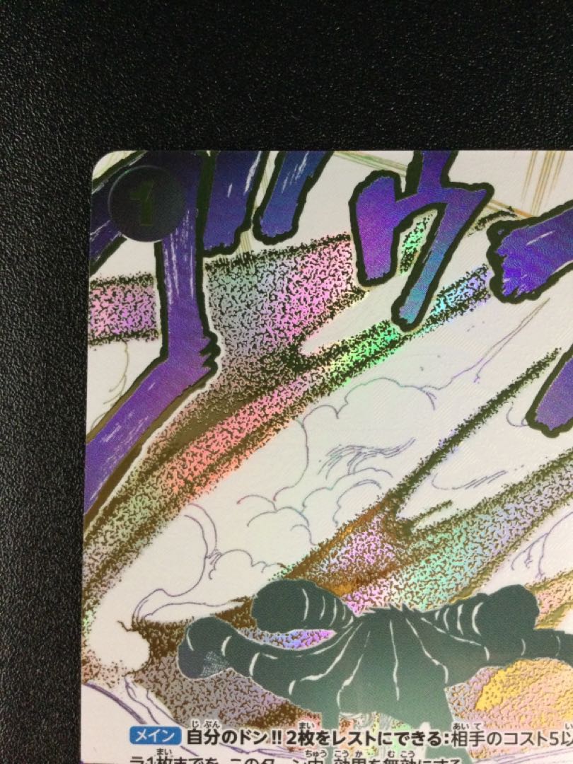 ① 浸食輪廻(パラレル) P-R OP14-096 1枚