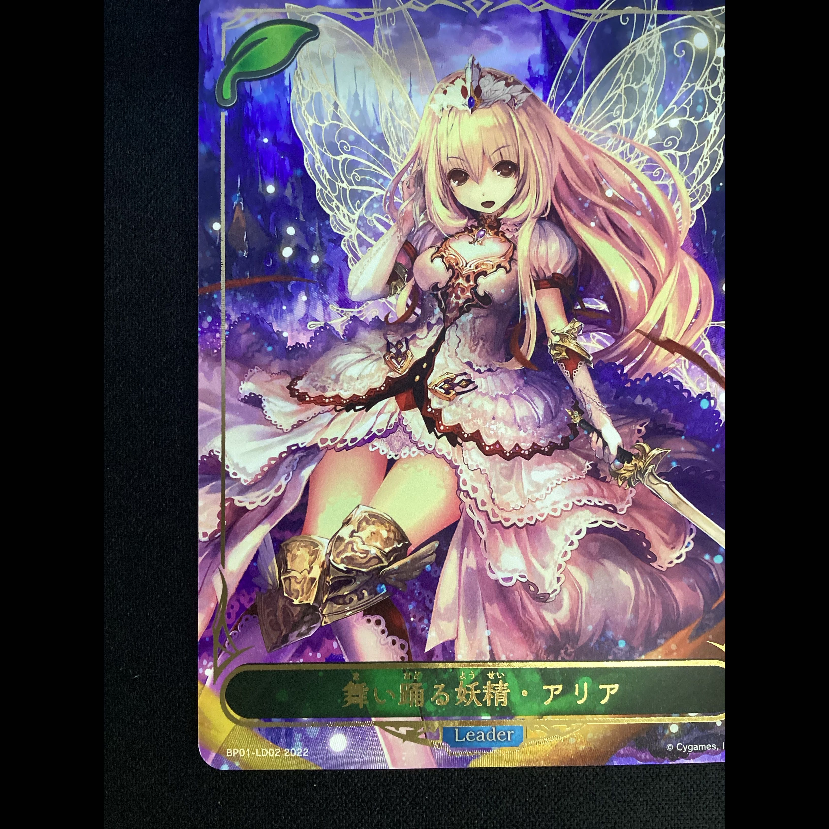 ③ 舞い踊る妖精・アリア BP01-LD02 1枚