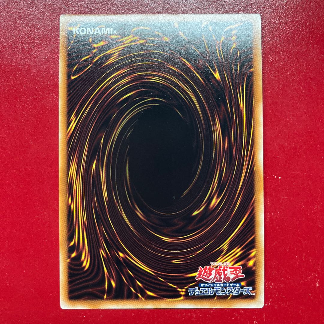 Axe Slifer the Sky Dragon Ultra Rare JP064 1枚