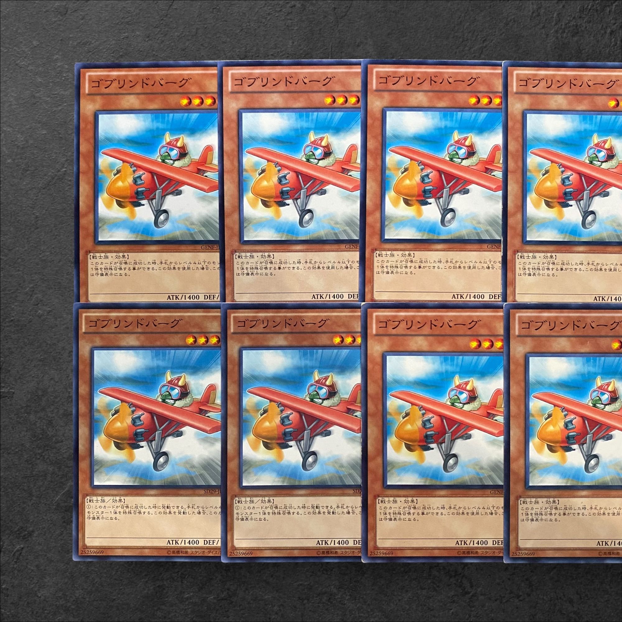 5872 [King of Games] Goblindbergh 10-card set