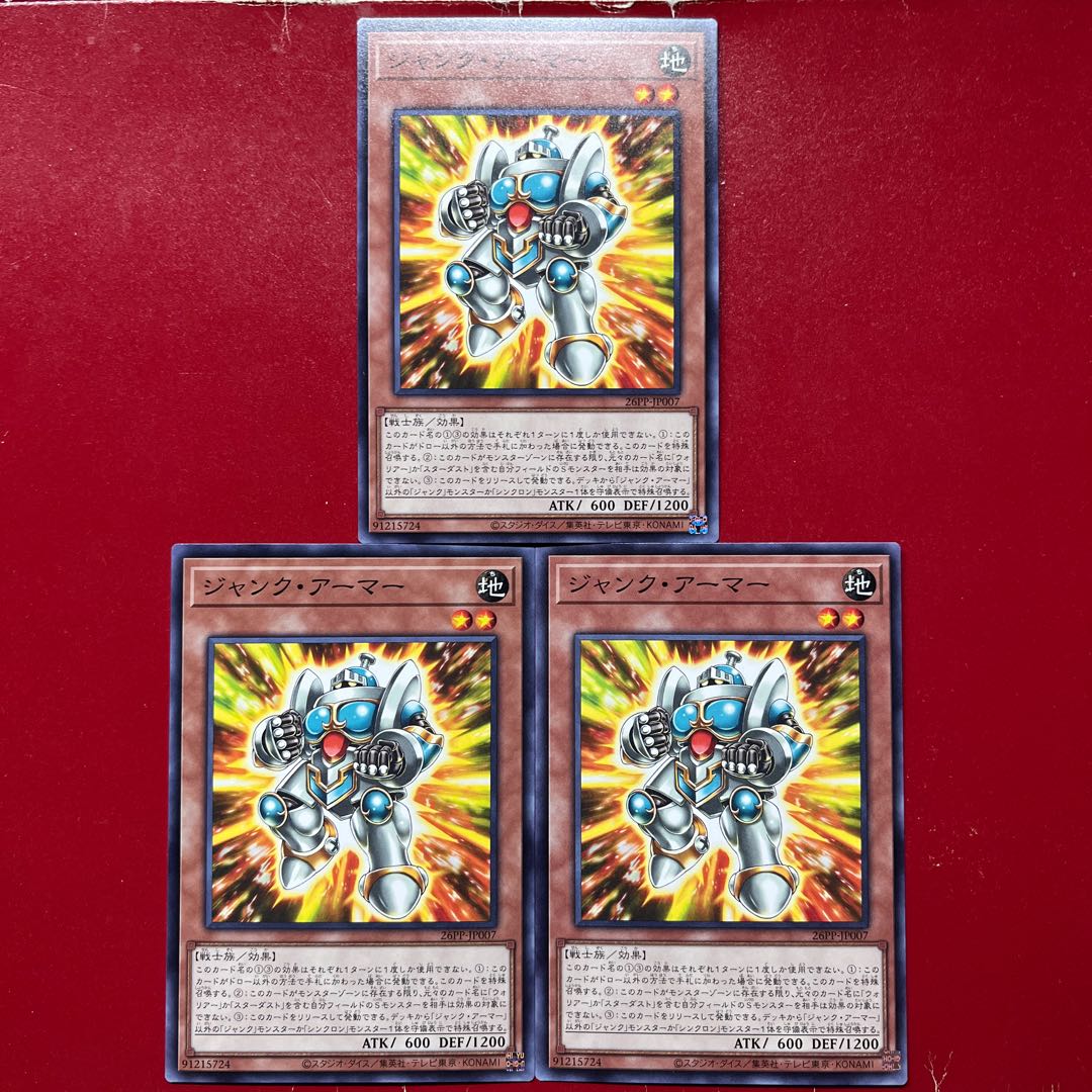 Bbp ジャンク・アーマー ノーマル 26PP-JP007 3枚