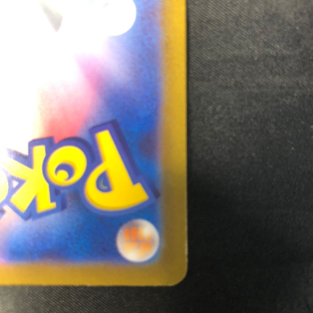 アチゲータ AR 079/073 1枚