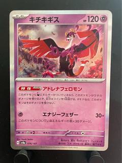 Rakurakudo] Pokeka Kichikigisu