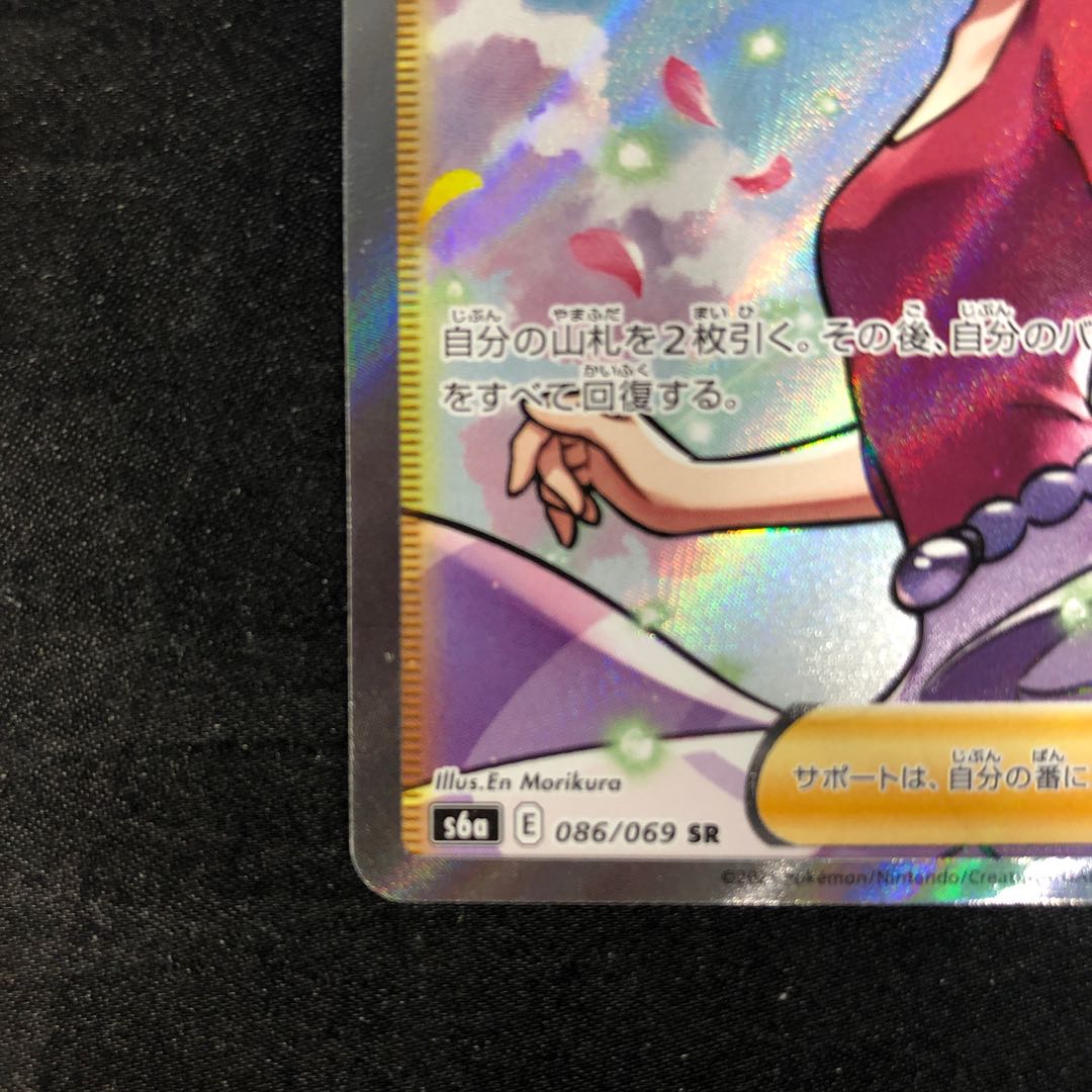アロマなおねえさん SR 086/069の通販 cardcollect（80763111