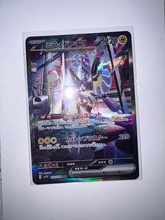 Mylidon ex SAR 102/078