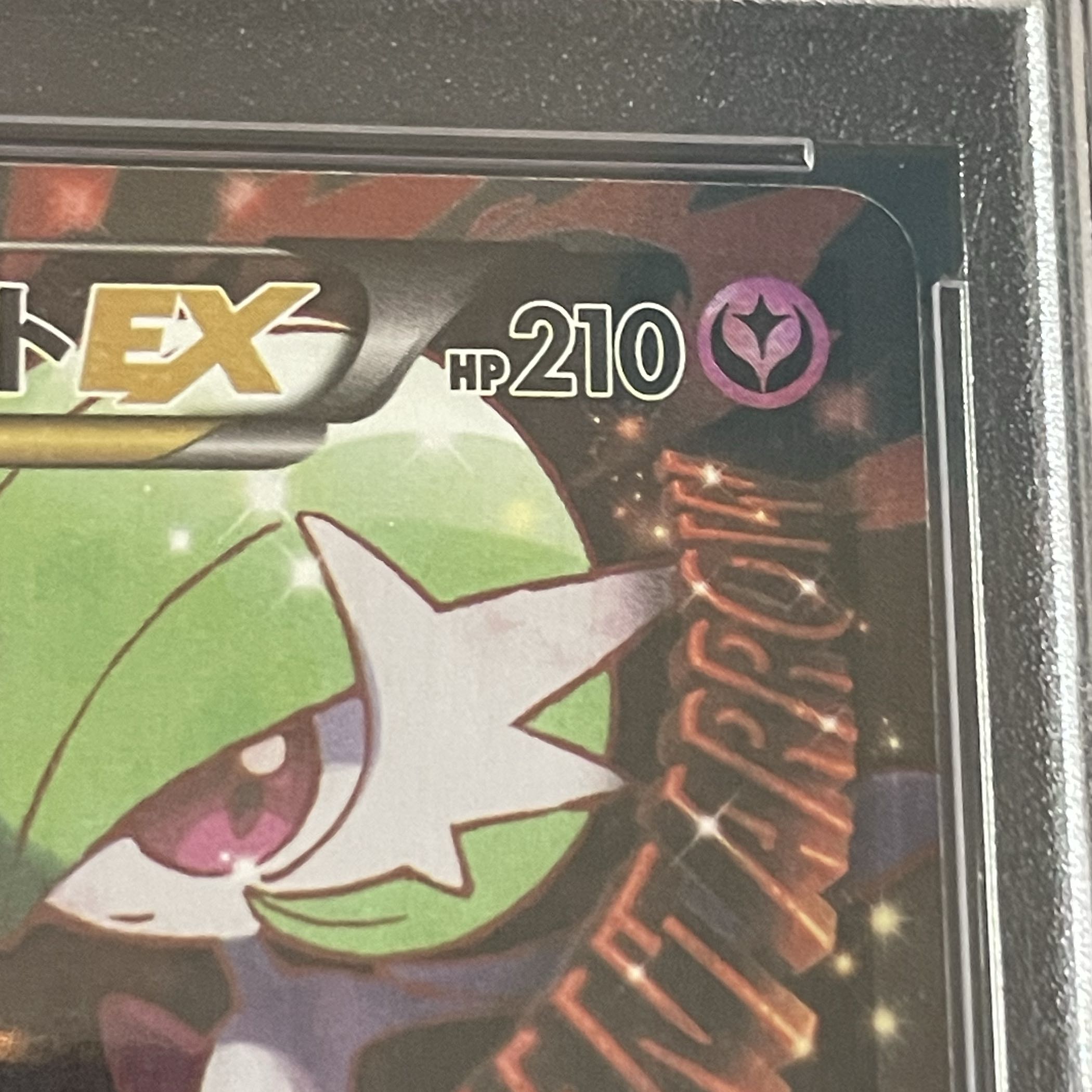 【PSA10】MサーナイトEX RR 020/032 1枚