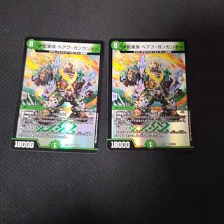 Armored Beast Army Beahu Gangan O VR 40/138 2枚