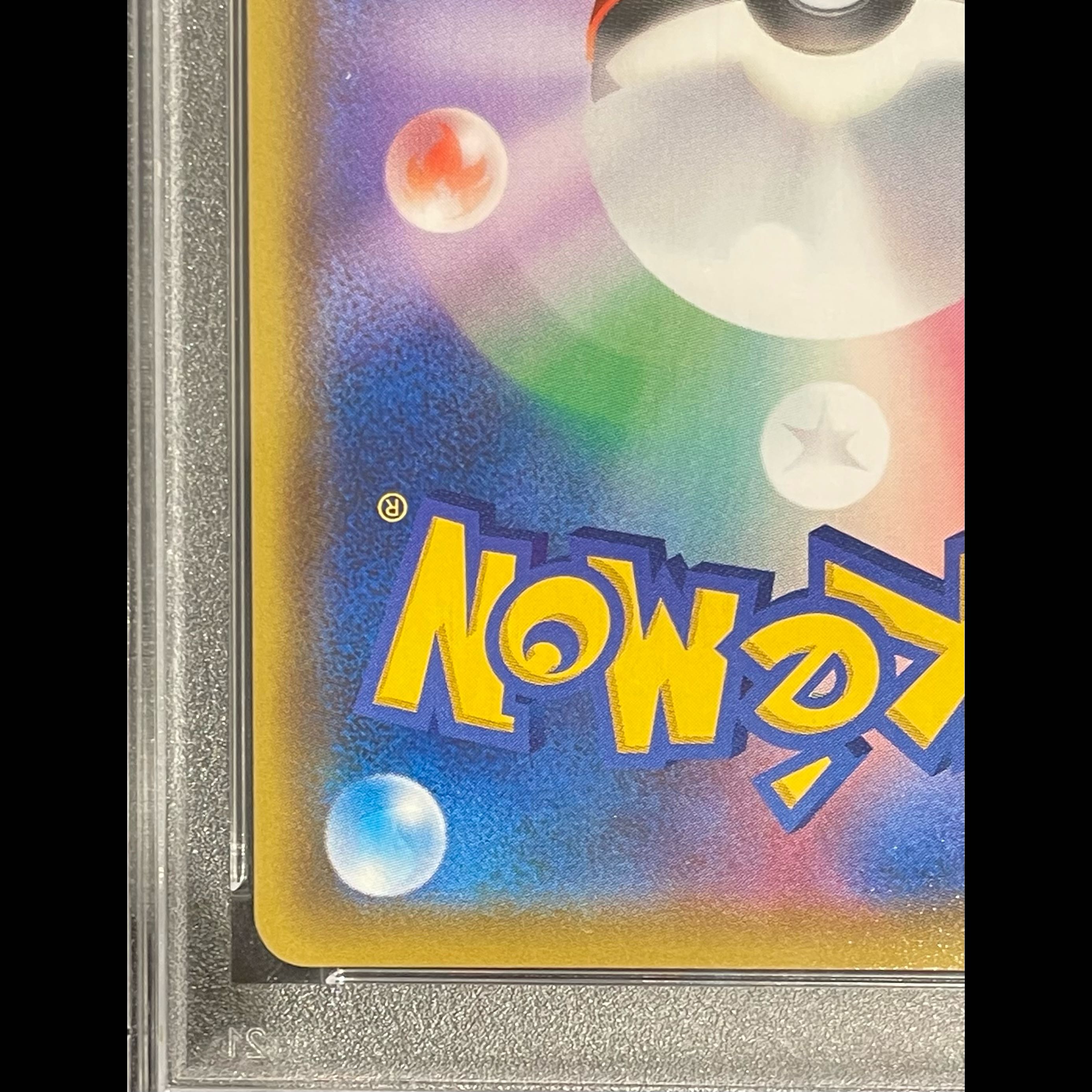 [PSA10] Jolteon VMAX (SA Spec)  Summer Pokémon Card PROMO 188/S-P 1枚