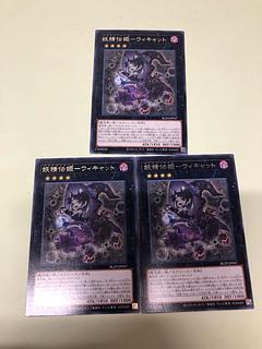 Fairy Princess - Wicat, rare BLZD-JP047 3枚