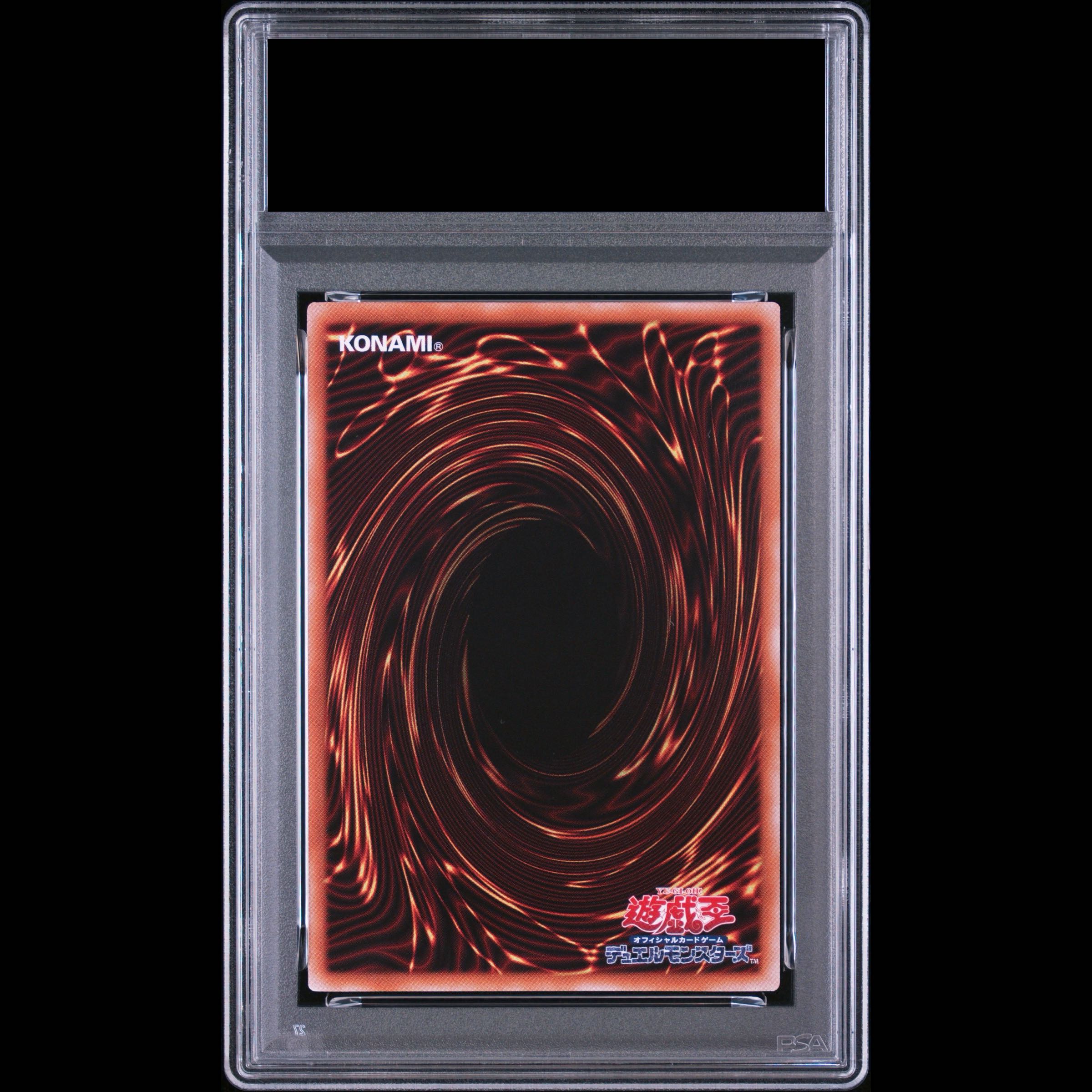 【PSA10】神炎皇ウリア(スペシャルカード) シークレットレア 1枚
