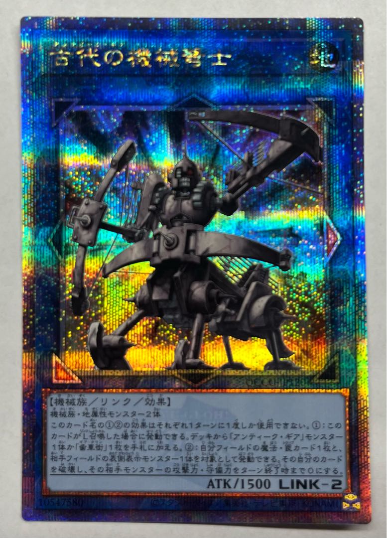 Ancient Gear Ballista 25th Secret Rare Kuosik 1枚