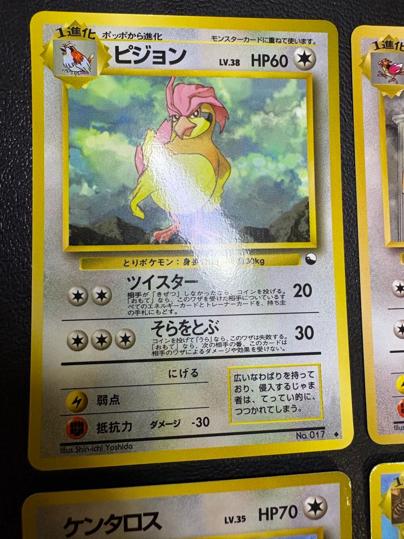 Pidgeotto & Fearow & Graveler & Tauros & Omanyte & fossil Unearth in extended sheets 6枚
