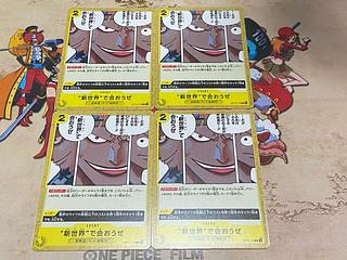 O-442 See you in the new world C OP10-115 4枚
