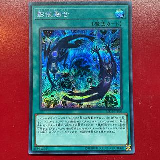 Oy 影依融合 シークレットレア JPP05