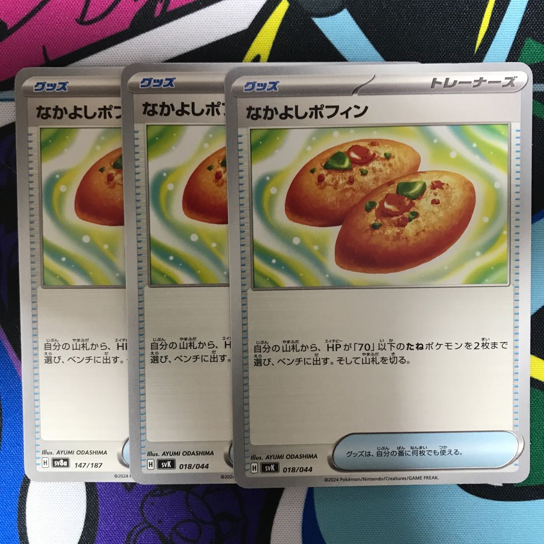 Nakayoshi Poffin 147/187