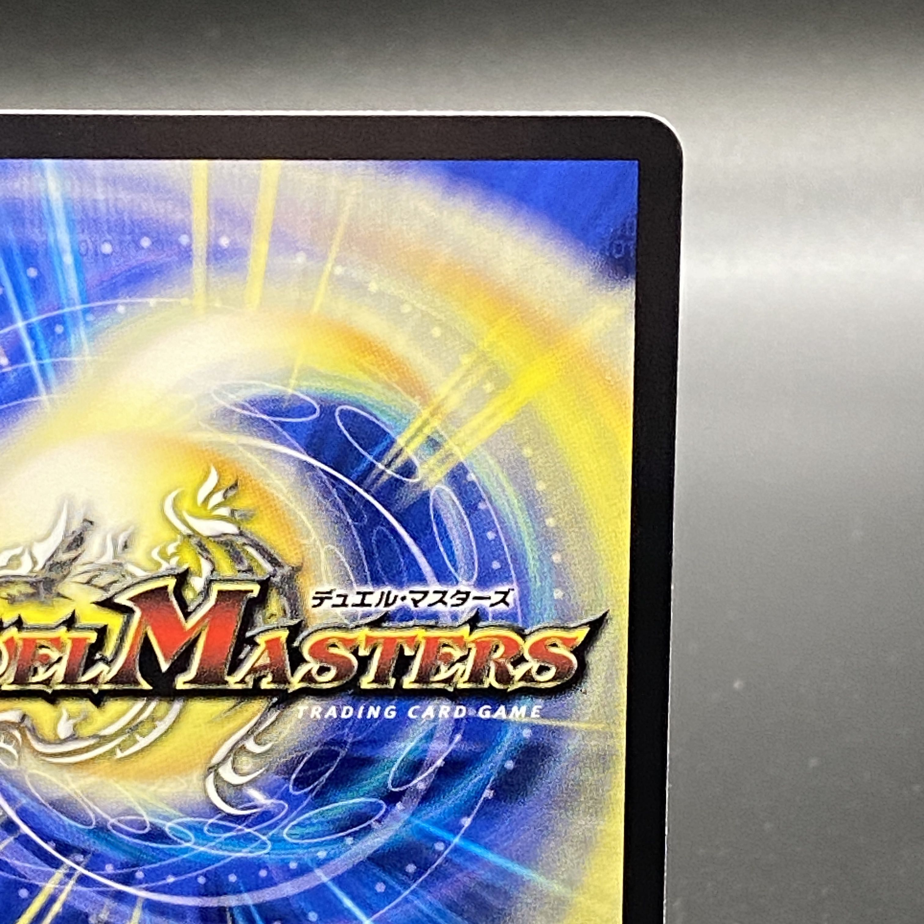 流星のガイアッシュ・カイザー {23EX115/84} 1枚