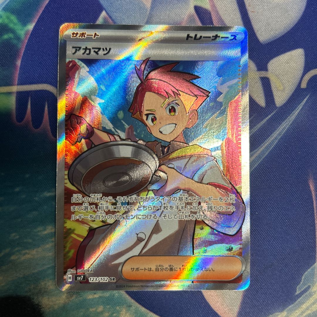 アカマツ SR 123/102 1枚