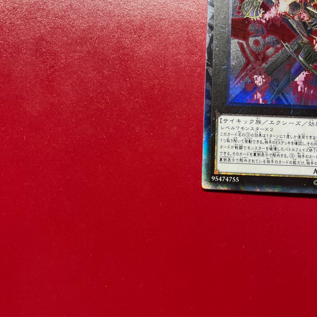 Hb No.89 電脳獣ディアブロシス コレクターズレア JP045 1枚