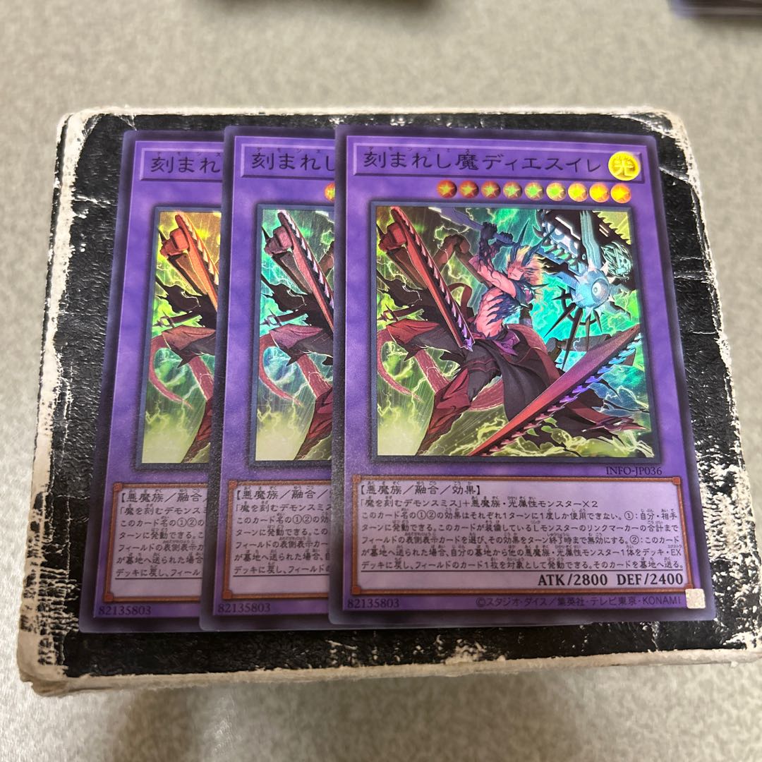 刻まれし魔ディエスイレ スーパーレア INFO-JP036 3枚