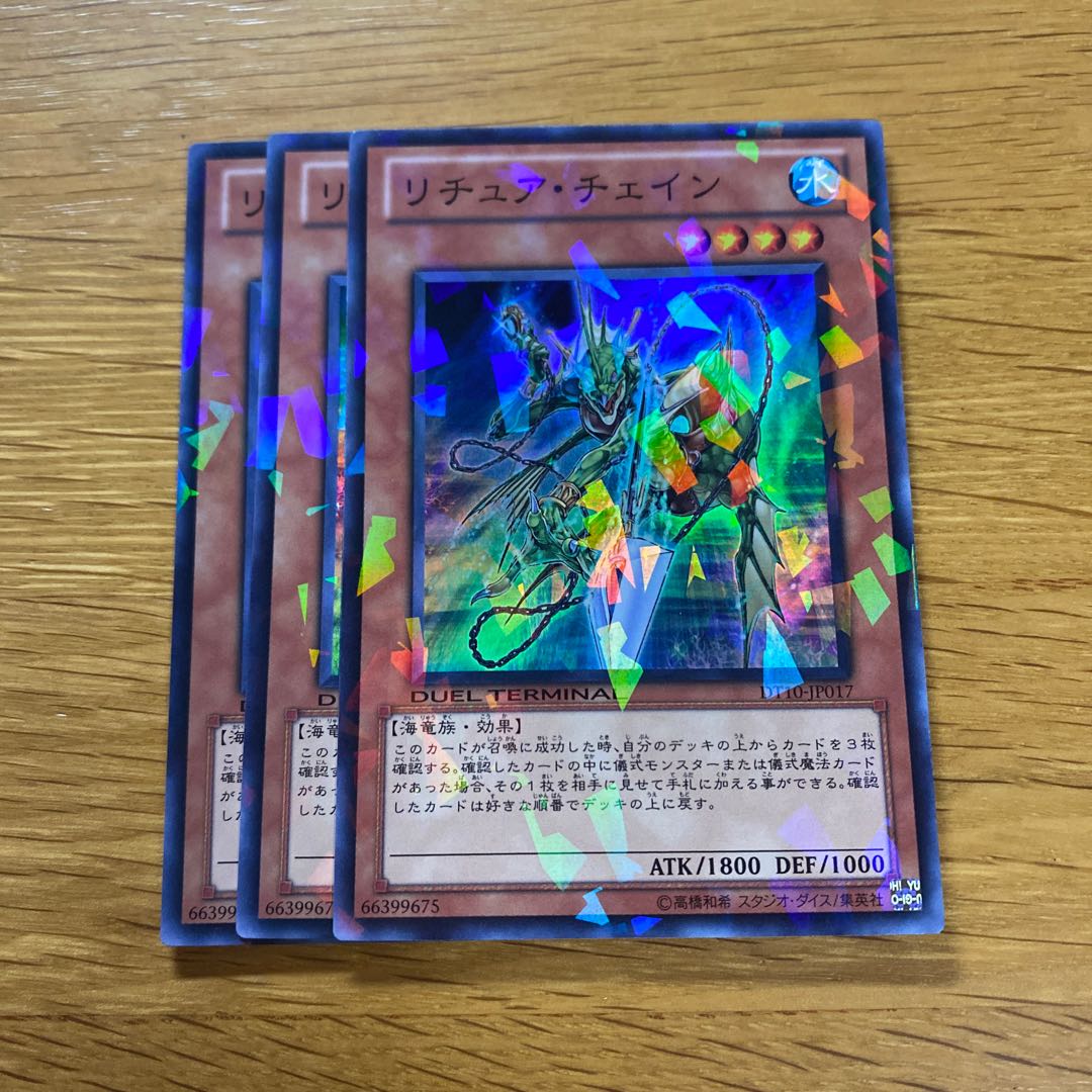 Gishki Chain Super Rare JP017