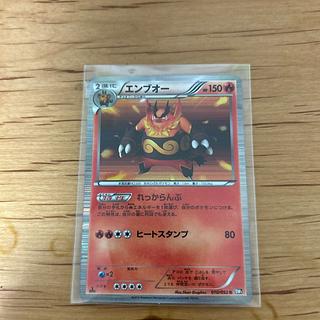 エンブオー R 010/053