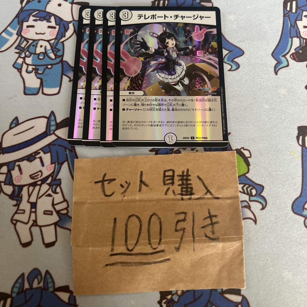 Milligram 3014 Teleport Charger Foil