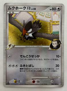 StaraptorFB LV.50 Kira