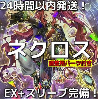 影霊衣 パーツ」の激安通販 | magi 影霊衣 パーツ」の激安通販 | magi