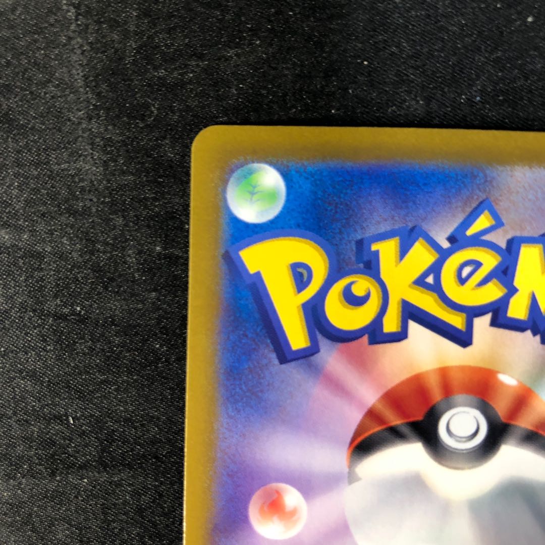 Ikirinko ex RR 065/071