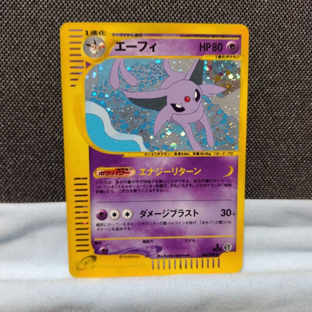 ポケモンカード エーフィ e キラの通販 綾香(272974723) | magi ポケモンカード エーフィ e キラの通販 綾香(272974723) | magi