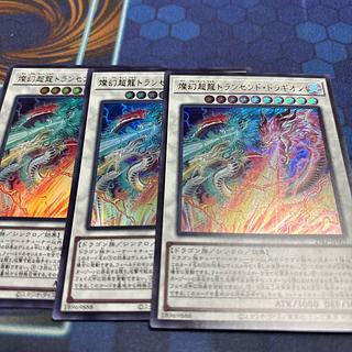 Brilliant Psychic Dragon Transcend Dragion (no logo) Ultra Rare 25LP-JP007