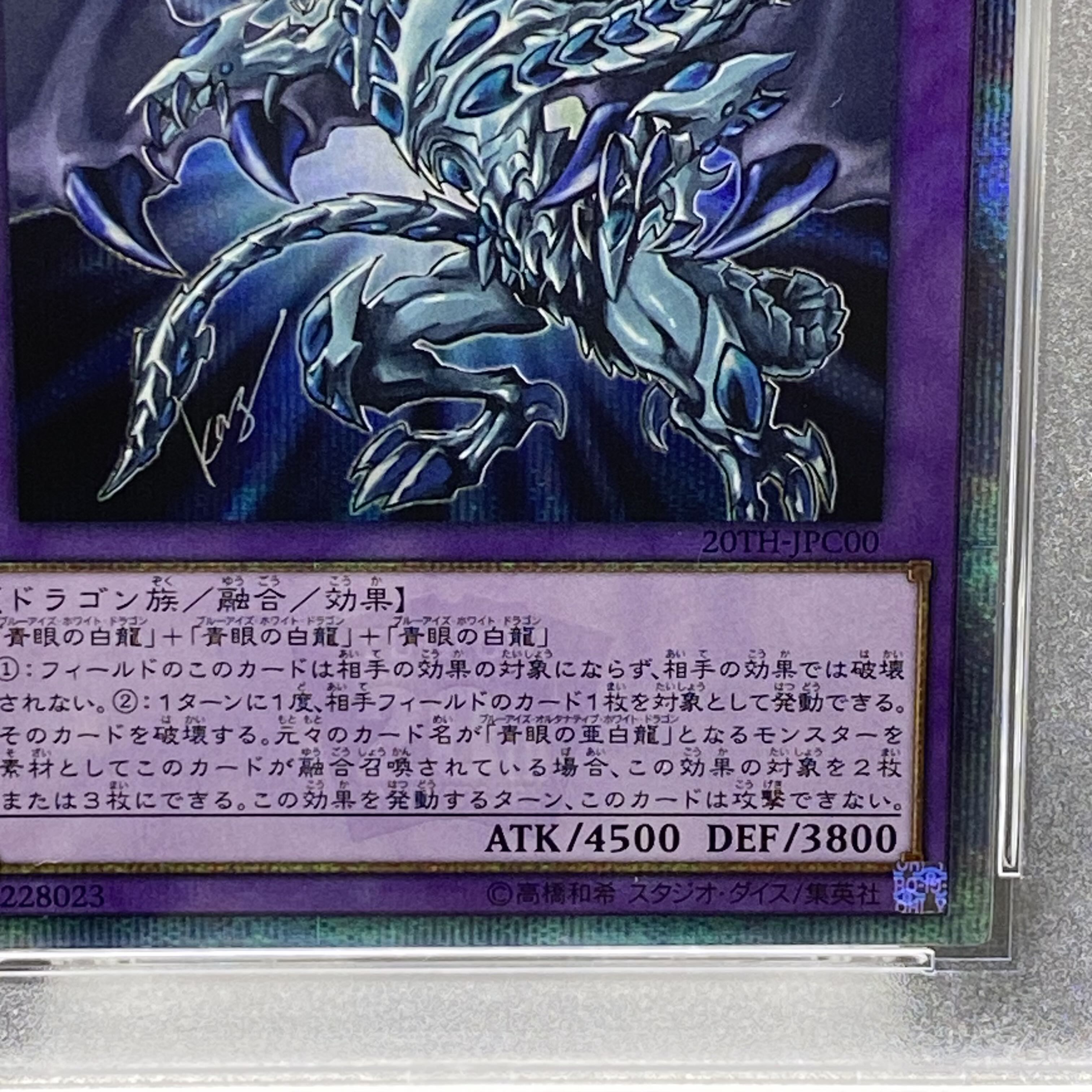 PSA10] Blue-Eyes Alternative Ultimate Dragon 20th Secret Rare JPC00